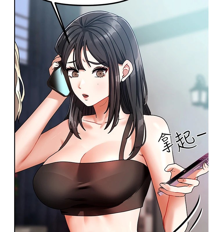 《我家的女房客》漫画 第1話-與性感女房客互相取暖