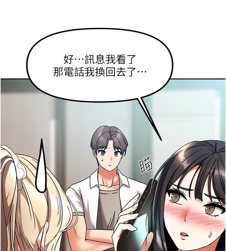 《我家的女房客》漫画 第1話-與性感女房客互相取暖