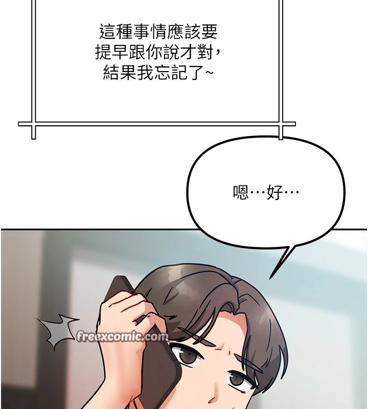 《我家的女房客》漫画 第1話-與性感女房客互相取暖