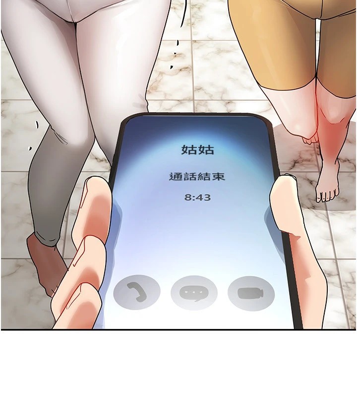 《我家的女房客》漫画 第1話-與性感女房客互相取暖