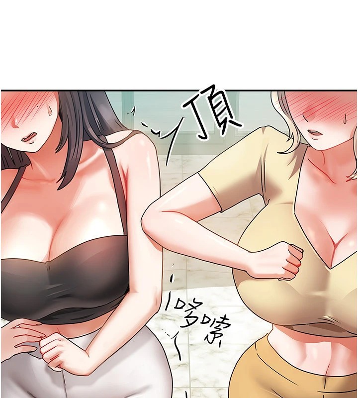 《我家的女房客》漫画 第1話-與性感女房客互相取暖