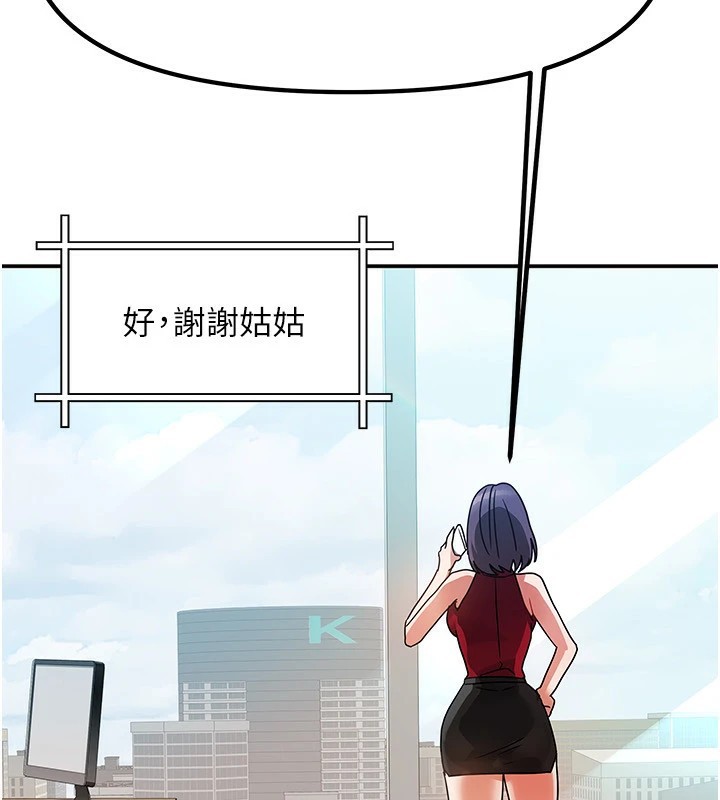 《我家的女房客》漫画 第1話-與性感女房客互相取暖
