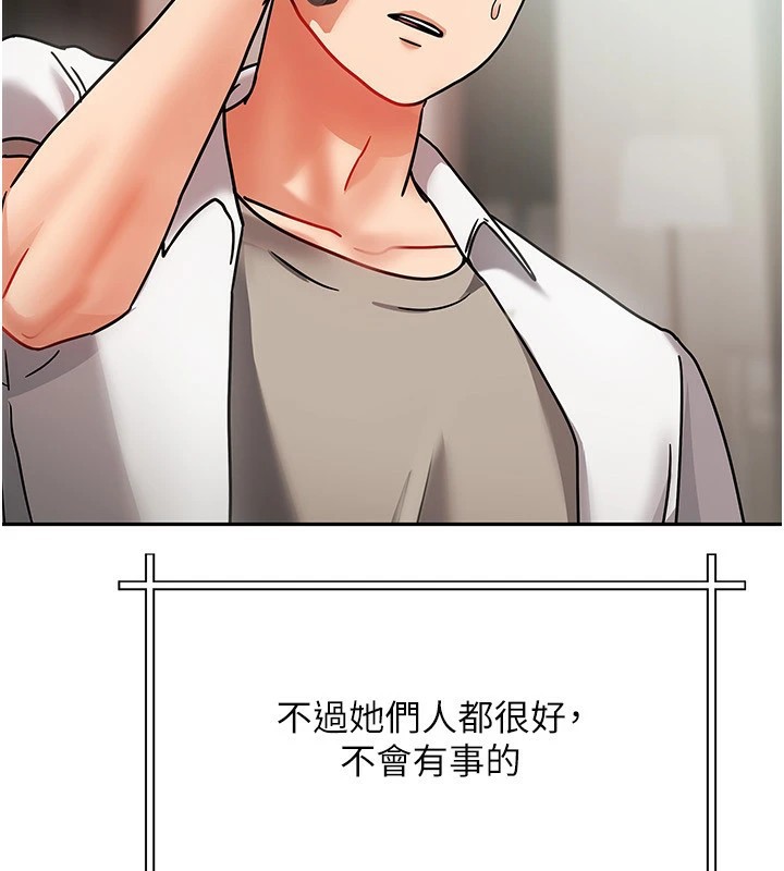 《我家的女房客》漫画 第1話-與性感女房客互相取暖