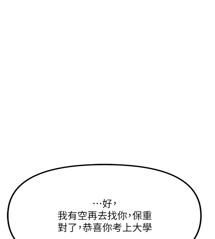 《我家的女房客》漫画 第1話-與性感女房客互相取暖