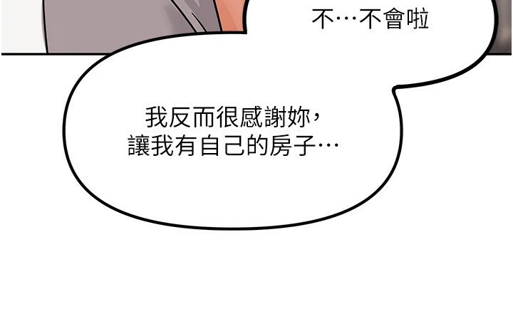 《我家的女房客》漫画 第1話-與性感女房客互相取暖