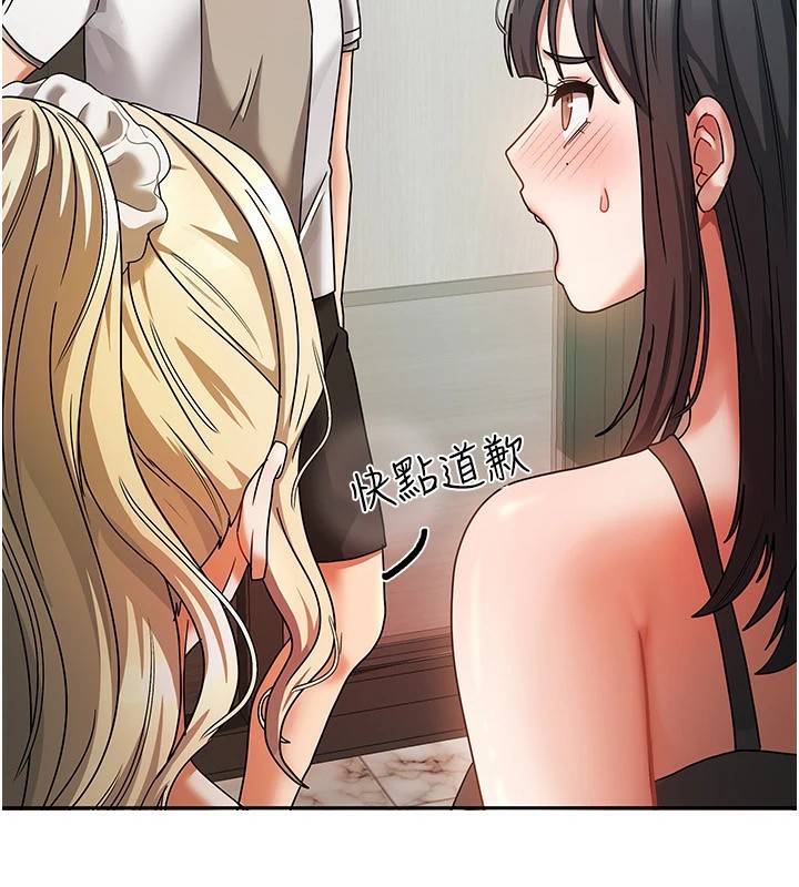 《我家的女房客》漫画 第1話-與性感女房客互相取暖