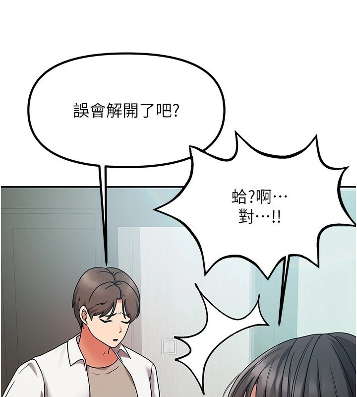 《我家的女房客》漫画 第1話-與性感女房客互相取暖