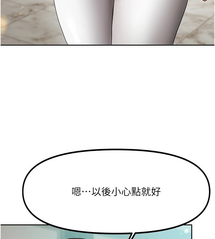 《我家的女房客》漫画 第1話-與性感女房客互相取暖