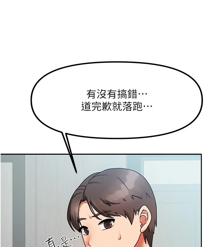 《我家的女房客》漫画 第1話-與性感女房客互相取暖