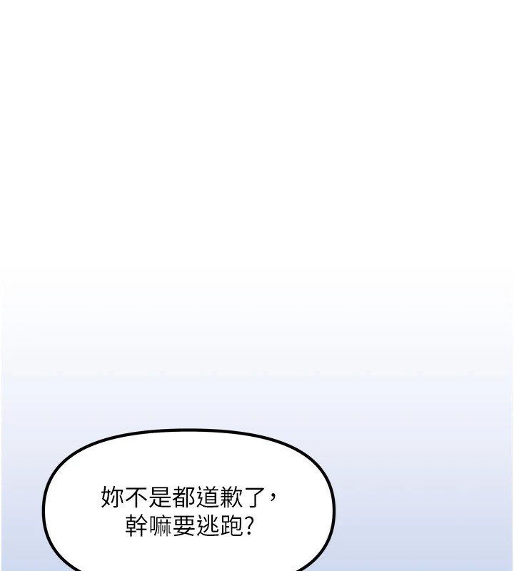《我家的女房客》漫画 第1話-與性感女房客互相取暖