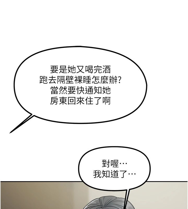 《我家的女房客》漫画 第1話-與性感女房客互相取暖