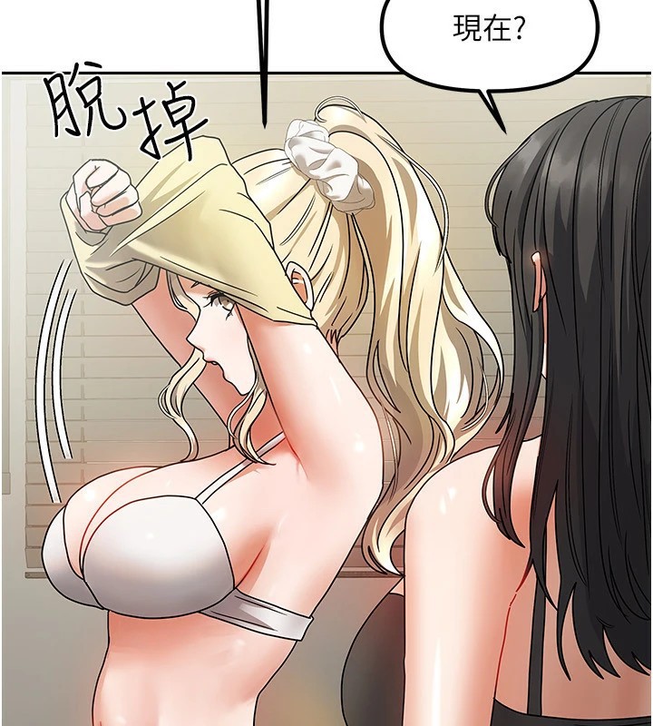 《我家的女房客》漫画 第1話-與性感女房客互相取暖