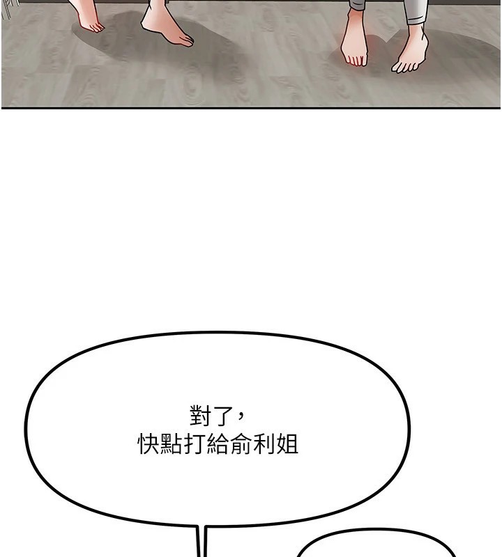 《我家的女房客》漫画 第1話-與性感女房客互相取暖