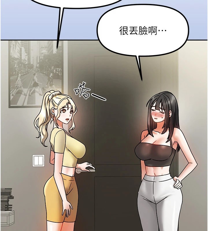 《我家的女房客》漫画 第1話-與性感女房客互相取暖