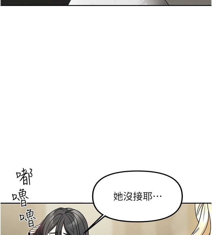《我家的女房客》漫画 第1話-與性感女房客互相取暖