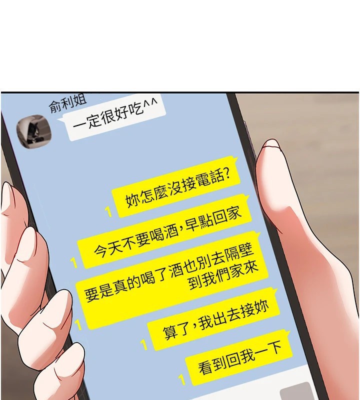 《我家的女房客》漫画 第1話-與性感女房客互相取暖