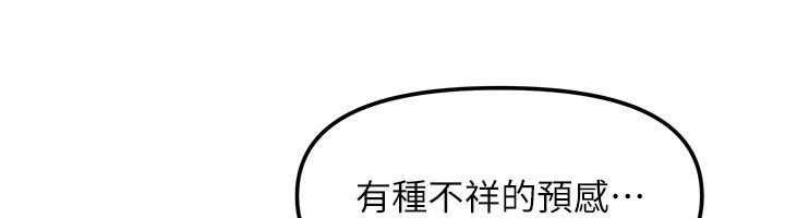 《我家的女房客》漫画 第1話-與性感女房客互相取暖