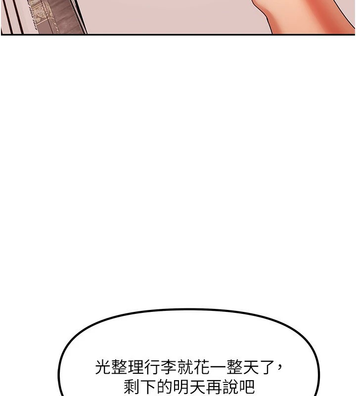 《我家的女房客》漫画 第1話-與性感女房客互相取暖