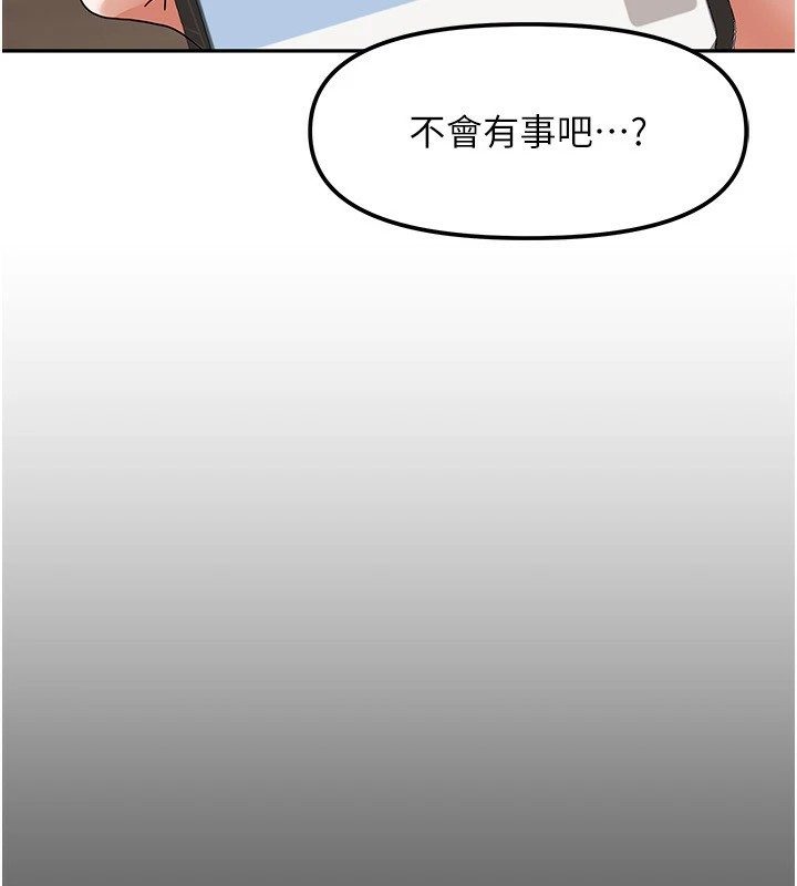 《我家的女房客》漫画 第1話-與性感女房客互相取暖