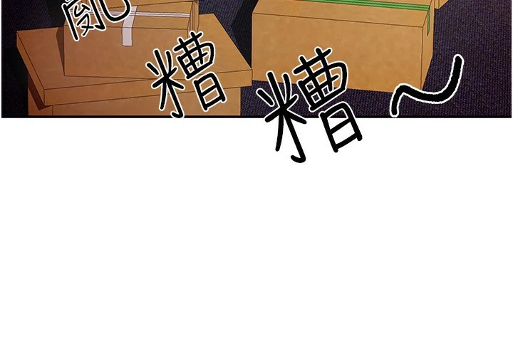 《我家的女房客》漫画 第1話-與性感女房客互相取暖