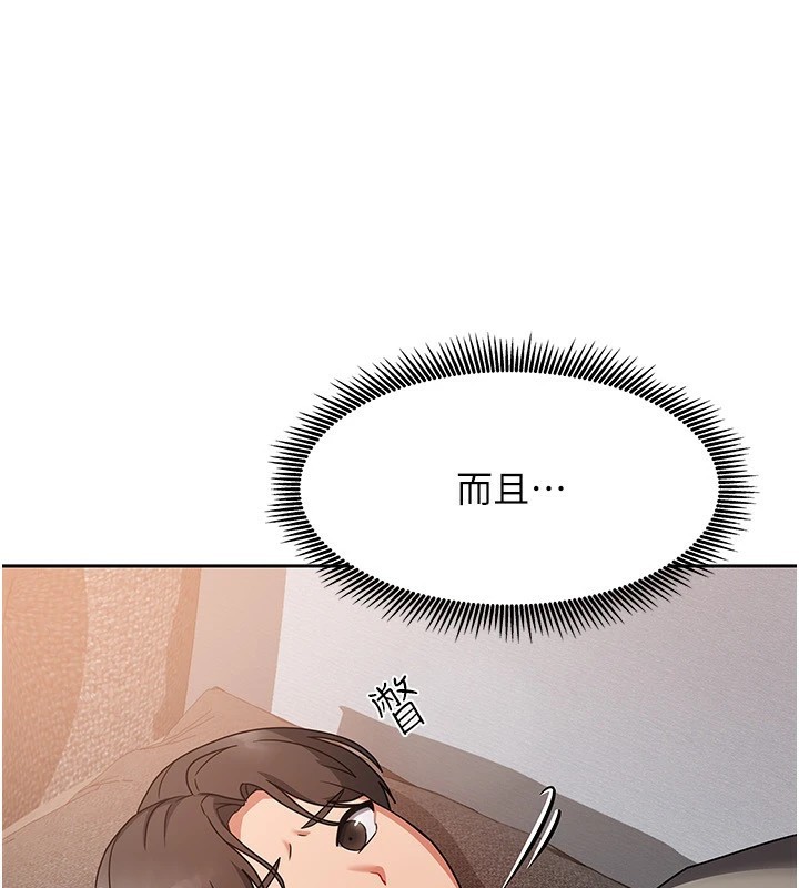 《我家的女房客》漫画 第1話-與性感女房客互相取暖