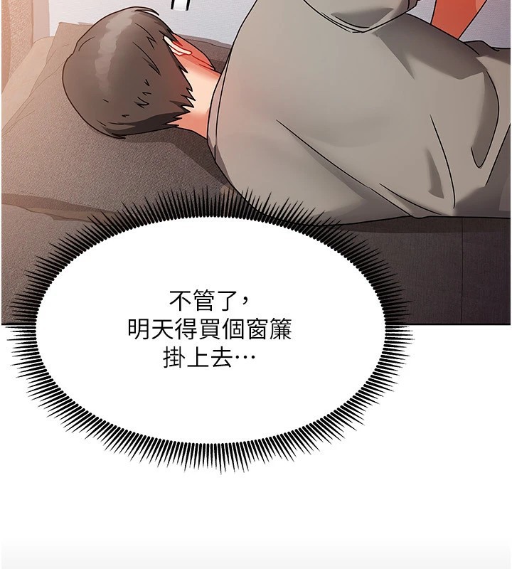 《我家的女房客》漫画 第1話-與性感女房客互相取暖