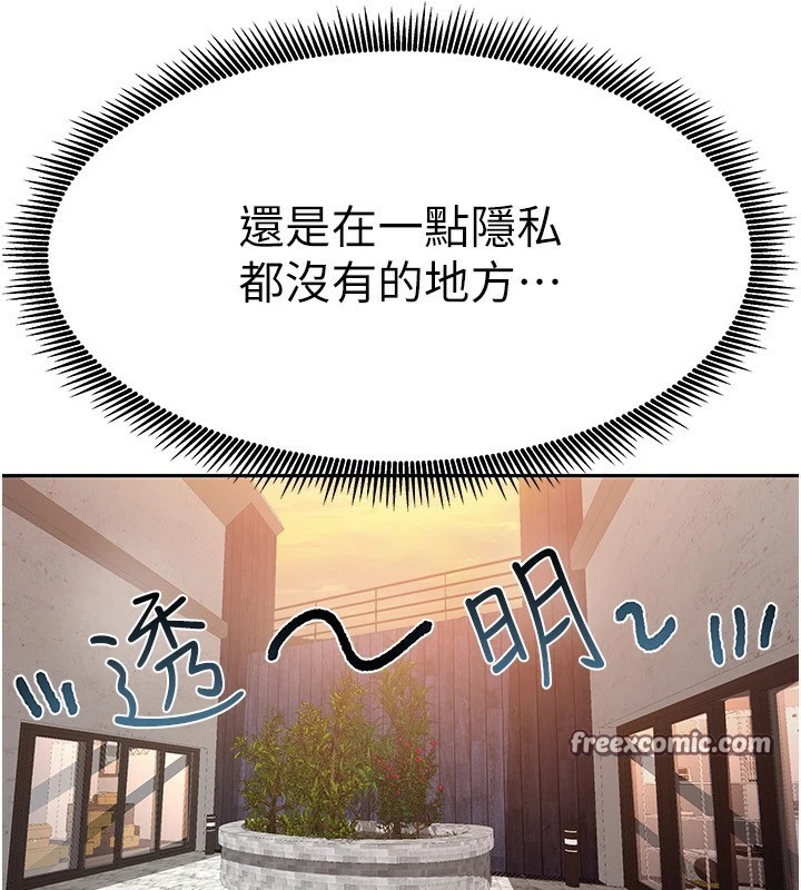 《我家的女房客》漫画 第1話-與性感女房客互相取暖