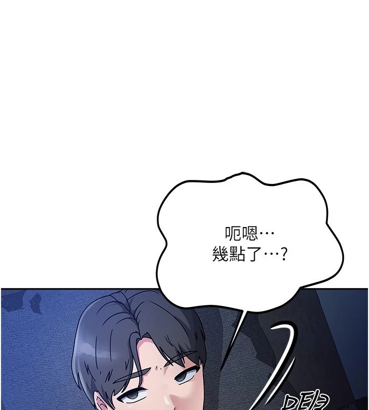 《我家的女房客》漫画 第1話-與性感女房客互相取暖