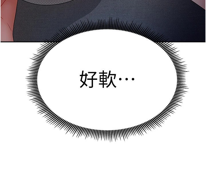 《我家的女房客》漫画 第1話-與性感女房客互相取暖