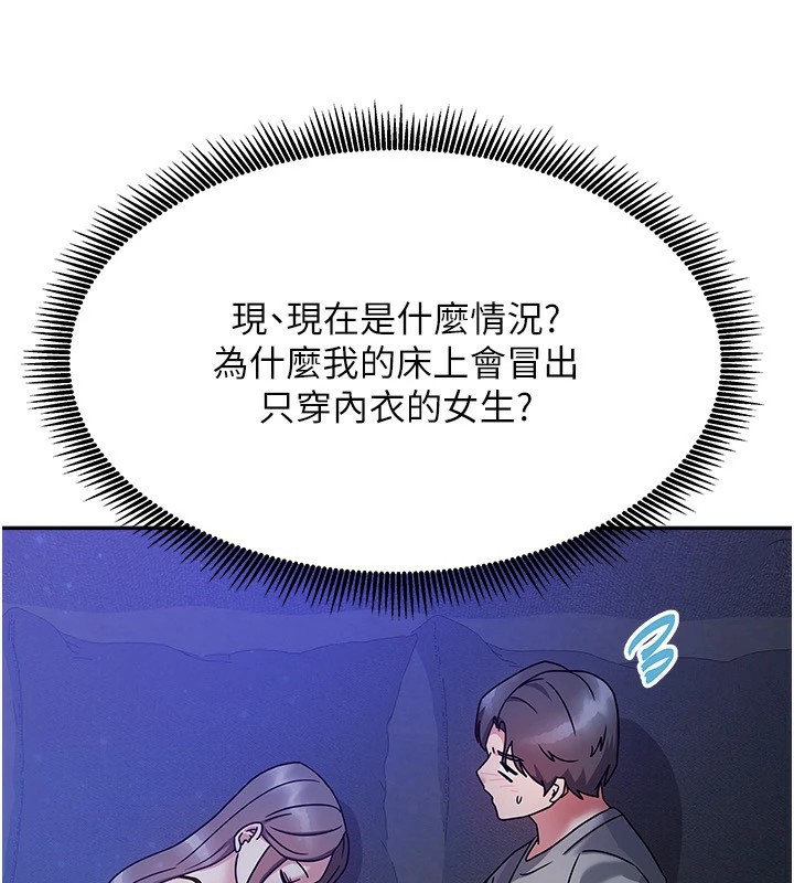 《我家的女房客》漫画 第1話-與性感女房客互相取暖
