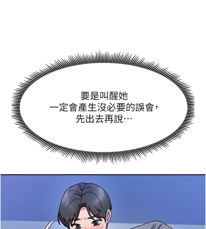 《我家的女房客》漫画 第1話-與性感女房客互相取暖