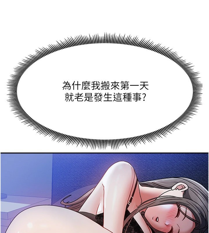 《我家的女房客》漫画 第1話-與性感女房客互相取暖