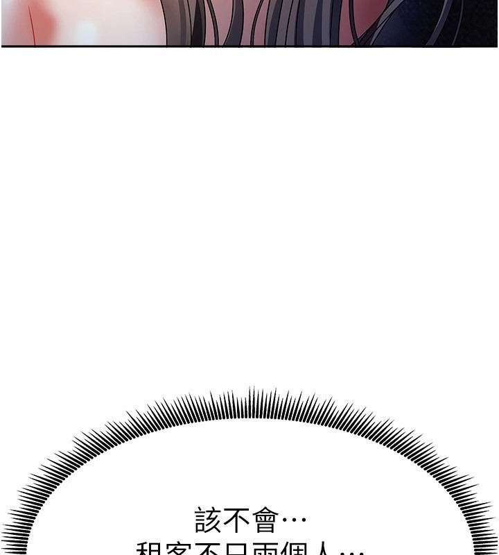《我家的女房客》漫画 第1話-與性感女房客互相取暖