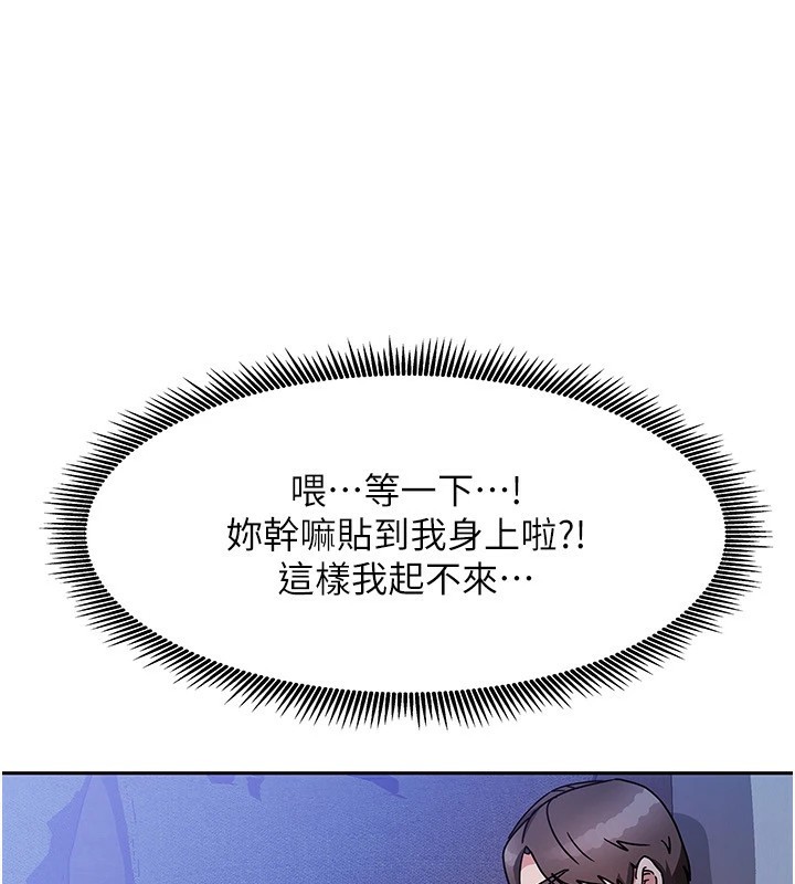 《我家的女房客》漫画 第1話-與性感女房客互相取暖