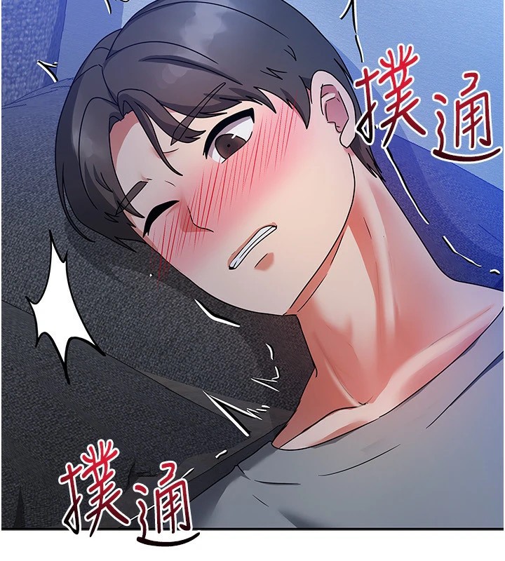《我家的女房客》漫画 第1話-與性感女房客互相取暖