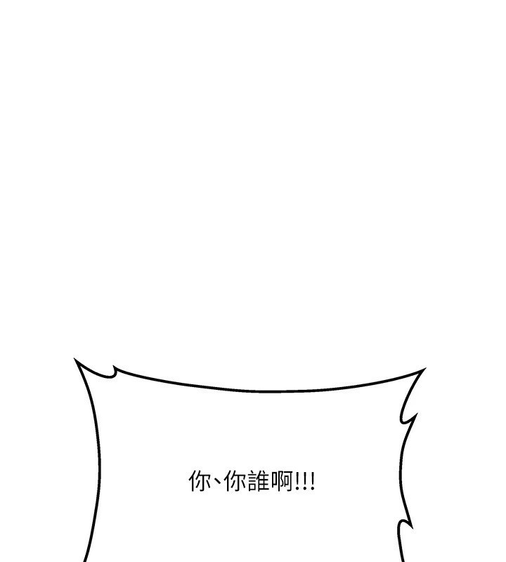 《我家的女房客》漫画 第1話-與性感女房客互相取暖