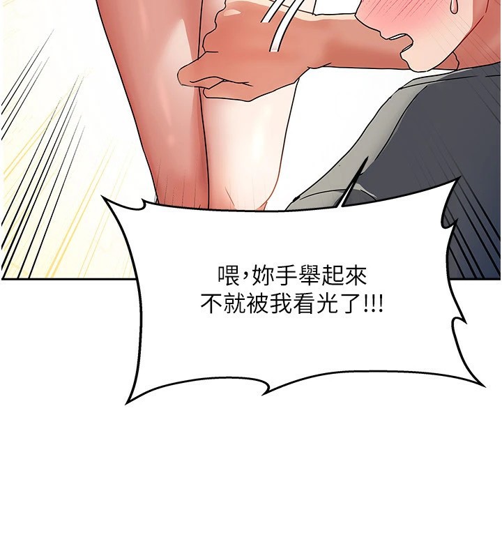 《我家的女房客》漫画 第1話-與性感女房客互相取暖
