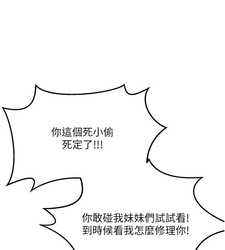 《我家的女房客》漫画 第1話-與性感女房客互相取暖