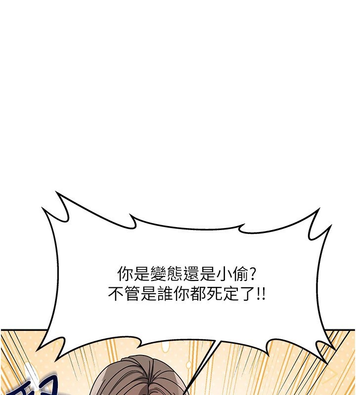 《我家的女房客》漫画 第1話-與性感女房客互相取暖