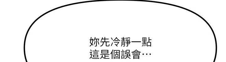 《我家的女房客》漫画 第1話-與性感女房客互相取暖