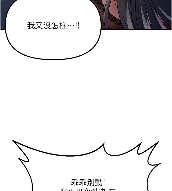 《我家的女房客》漫画 第1話-與性感女房客互相取暖