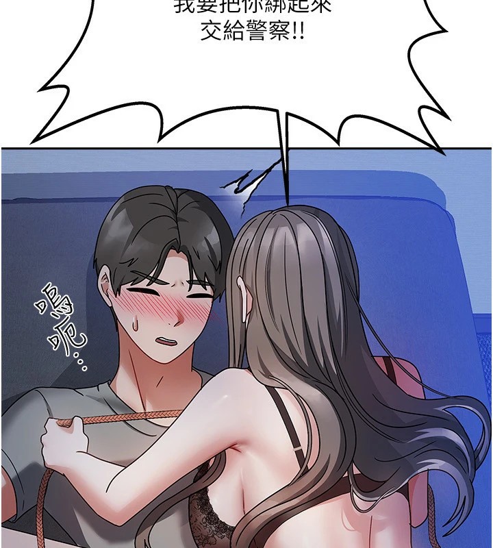 《我家的女房客》漫画 第1話-與性感女房客互相取暖
