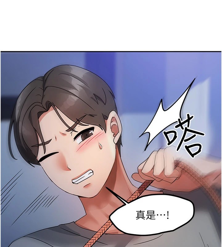 《我家的女房客》漫画 第1話-與性感女房客互相取暖
