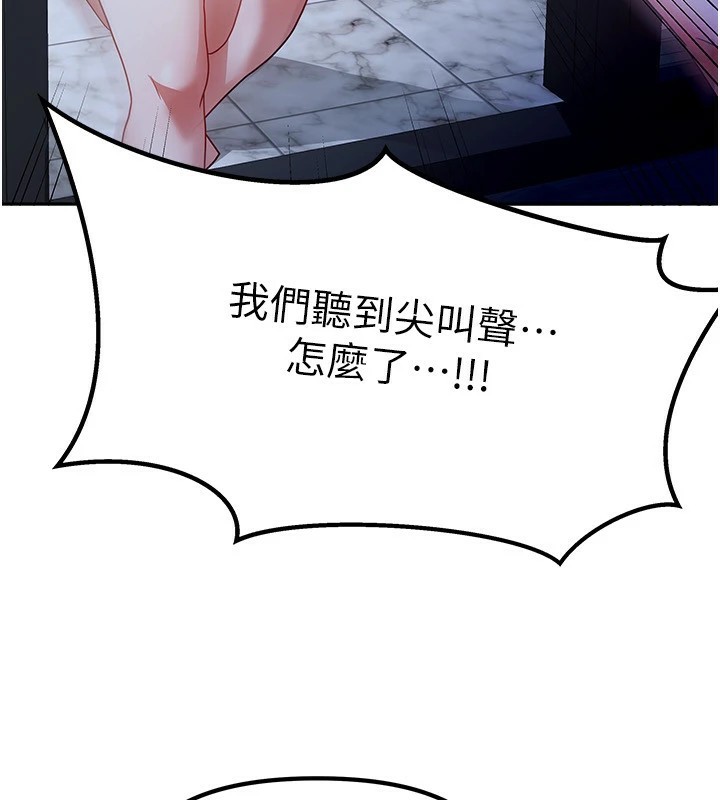 《我家的女房客》漫画 第1話-與性感女房客互相取暖