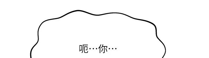 《我家的女房客》漫画 第1話-與性感女房客互相取暖