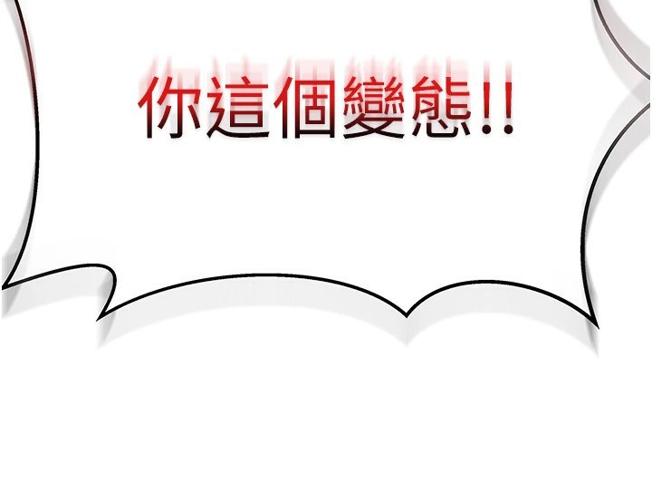《我家的女房客》漫画 第1話-與性感女房客互相取暖