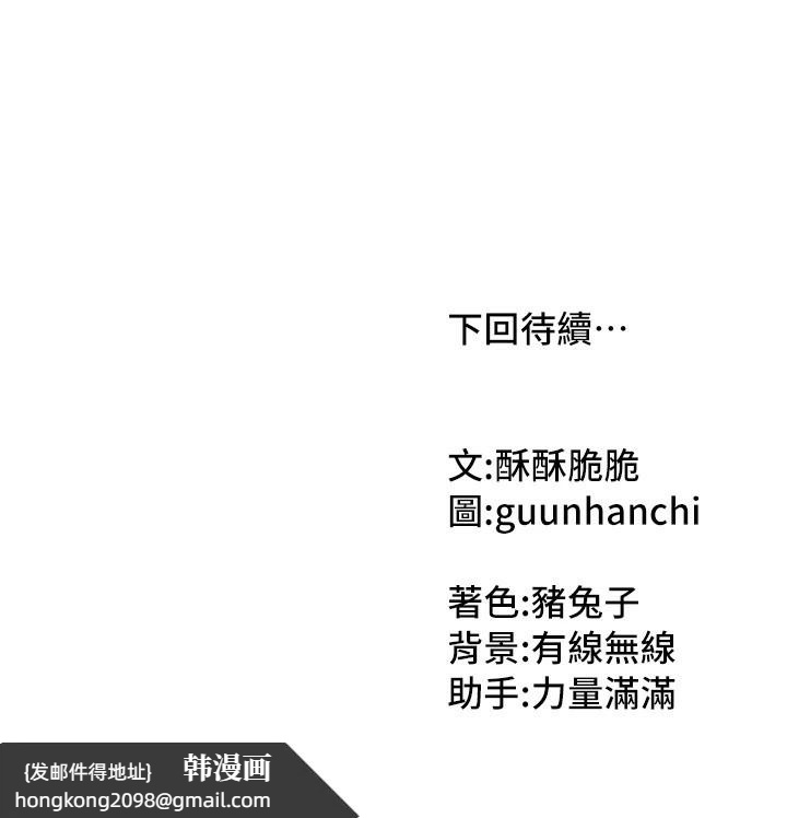《我家的女房客》漫画 第1話-與性感女房客互相取暖