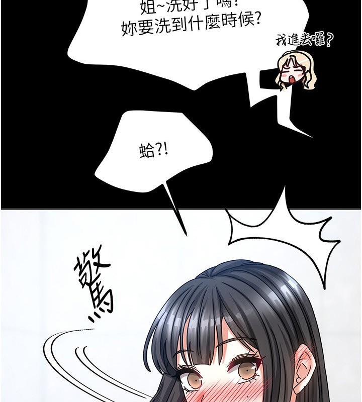 《我家的女房客》漫画 第10話-臉紅心跳的月光下漫步