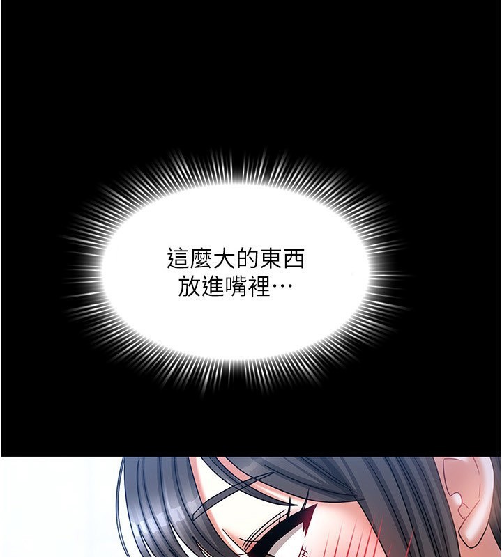《我家的女房客》漫画 第10話-臉紅心跳的月光下漫步
