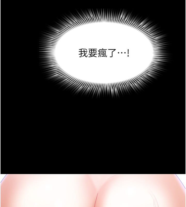 《我家的女房客》漫画 第10話-臉紅心跳的月光下漫步